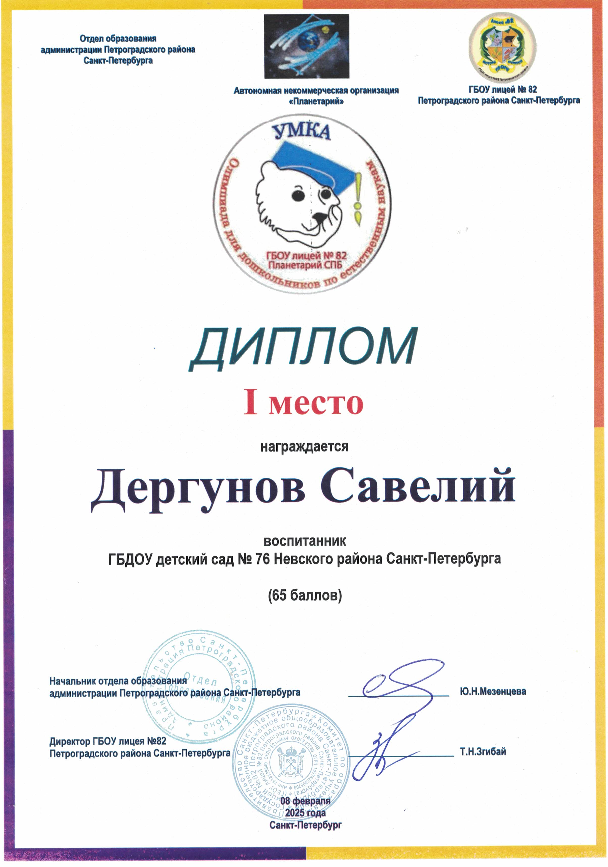 2025_Умка_ребенок.jpg