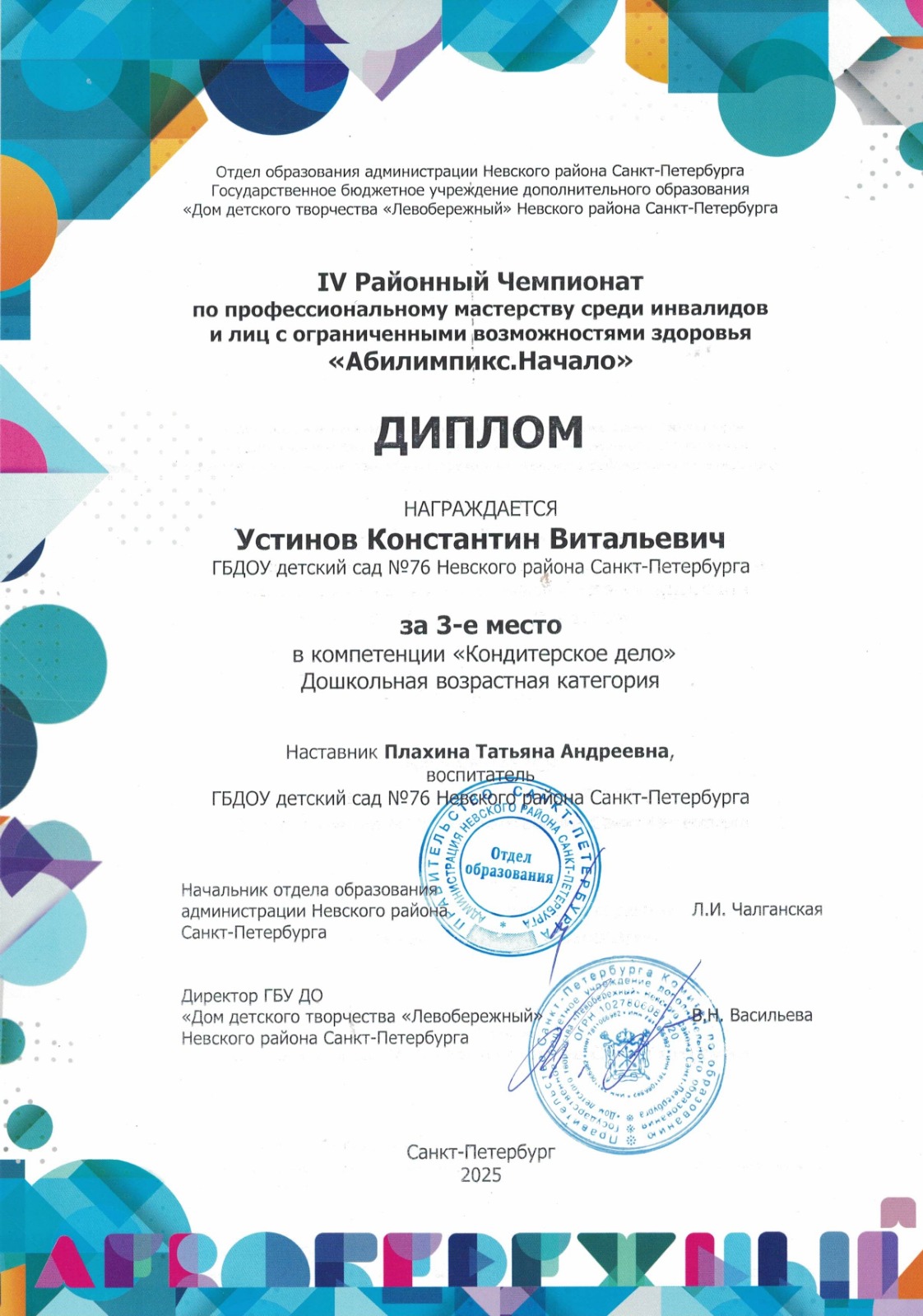 ecdbdf36-2a4a-435d-9450-9aa50403898d.jpg