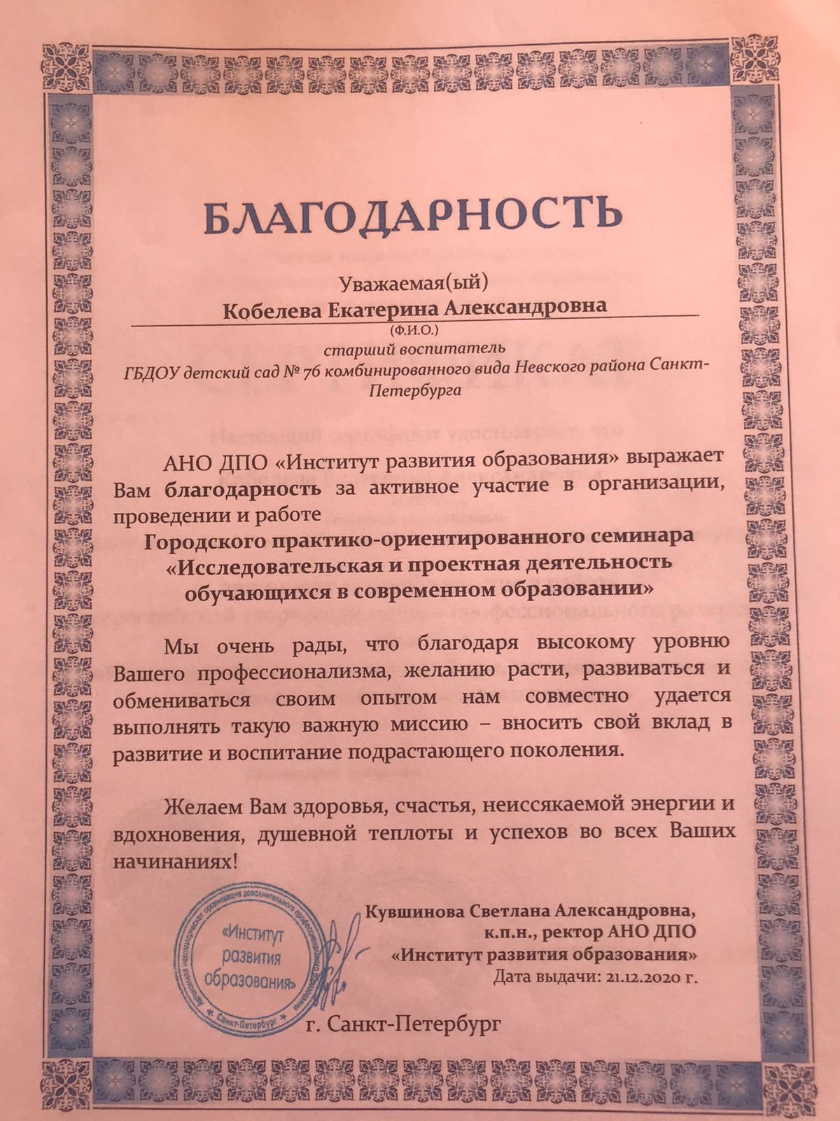 WhatsApp Image 2021 08 18 at 11.55.20