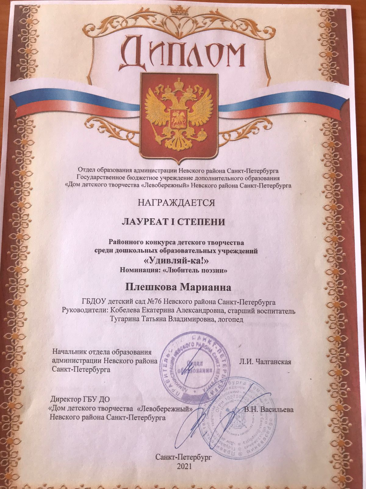 WhatsApp Image 2021 08 20 at 11.13.39