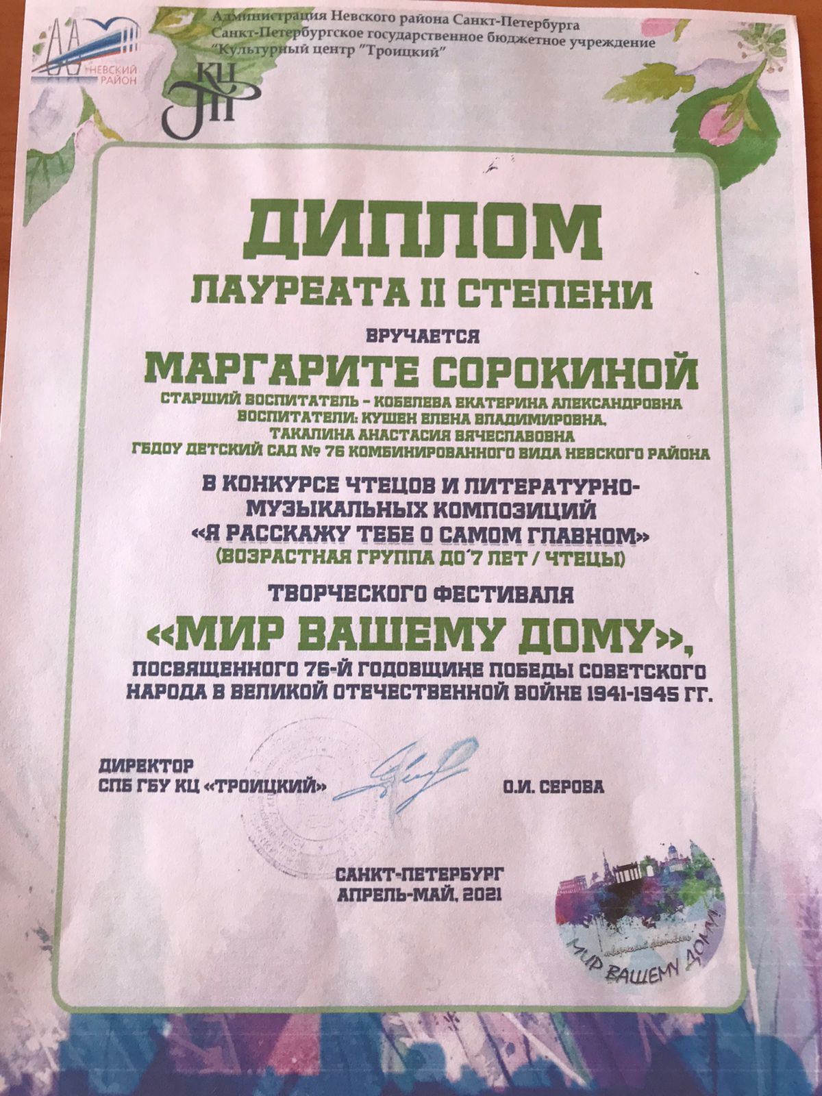 WhatsApp Image 2021 08 20 at 11.13.40