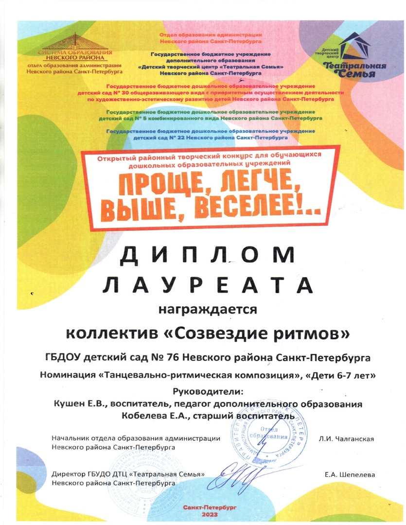 Диплом лауреа Проще