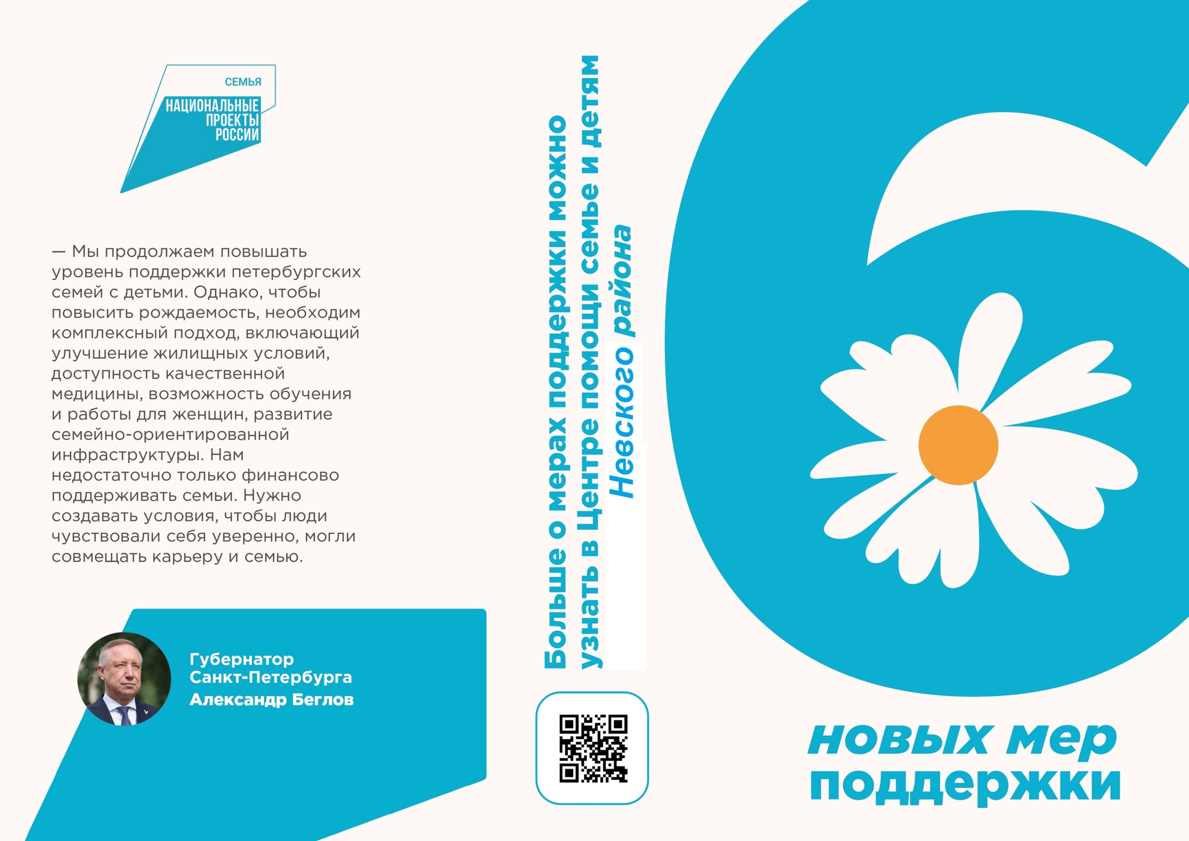 Национальные проекты России page 0001 1