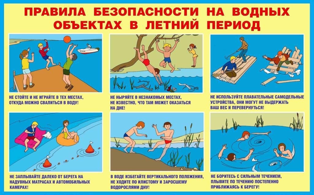 Безопасность_на_водных_объектах.jpg