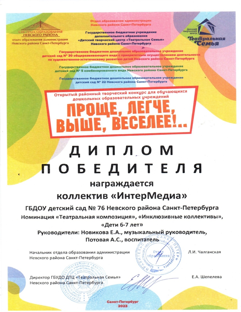 Диплом_Проще_легче.jpg