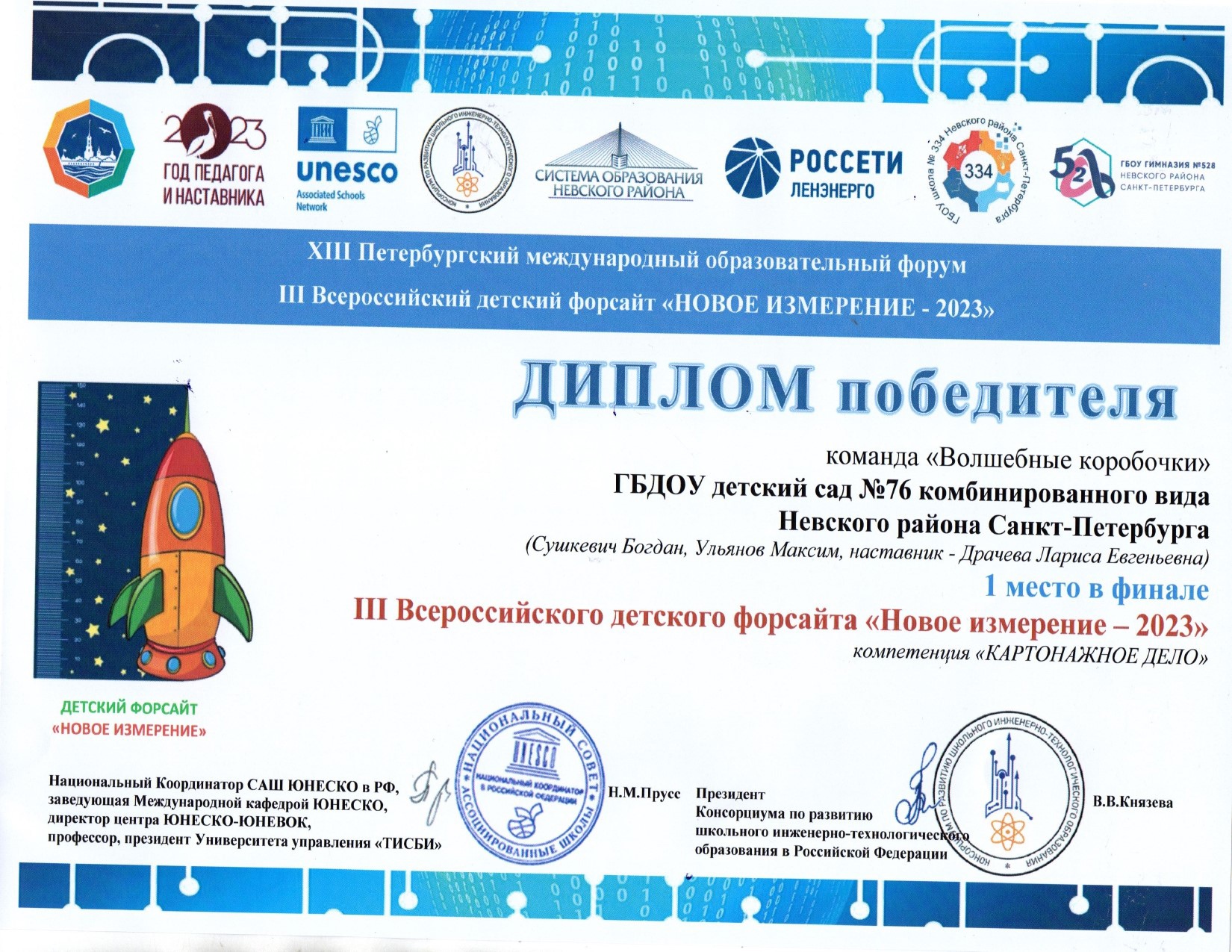 Драчева_Л.Е._2023.jpg