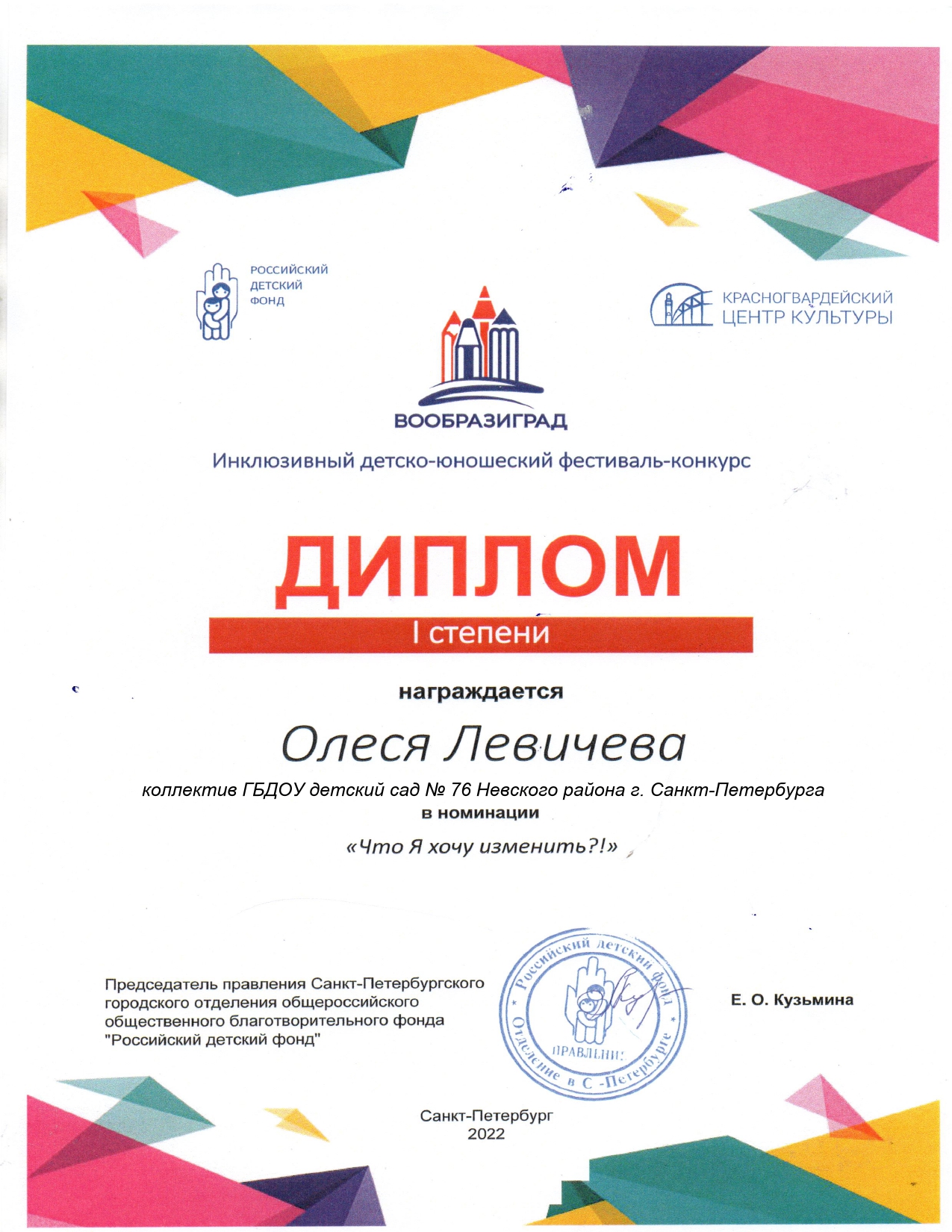 Карандаш_page-0001.jpg