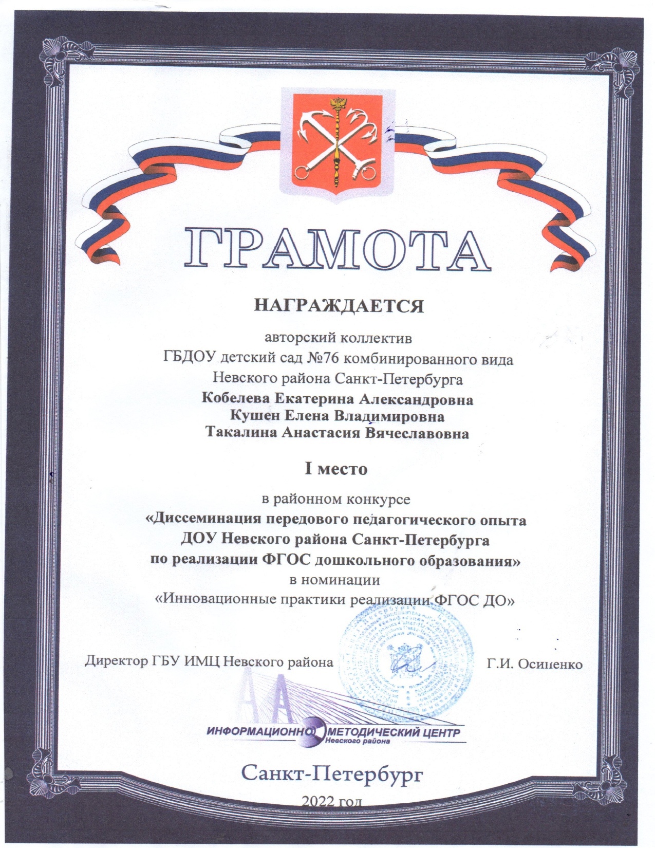 Кобелева_Кушен.jpg