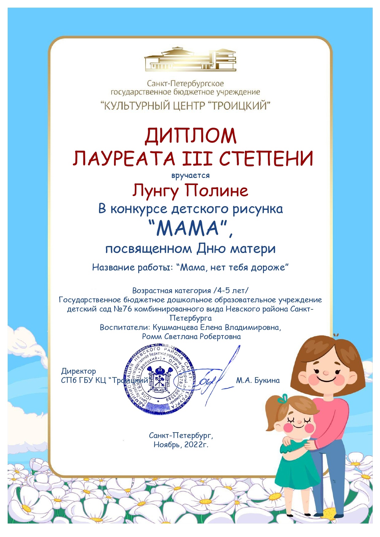 Радуга_2.jpg
