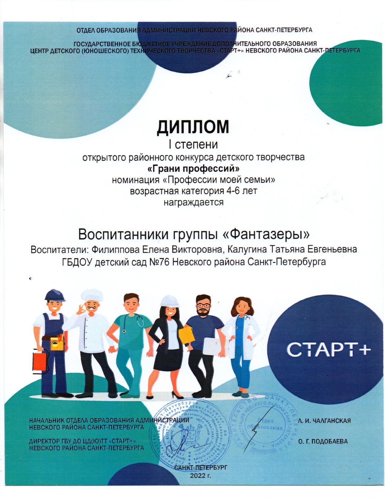 Фантазеры.jpg