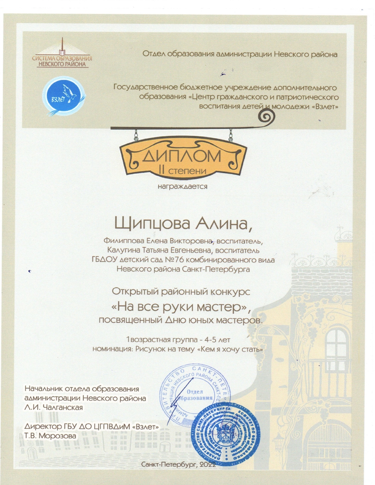 Фантазеры2.jpg