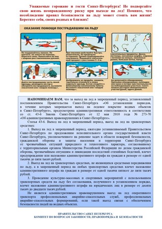 Pamyatka led zvetnaya 1 page 0002